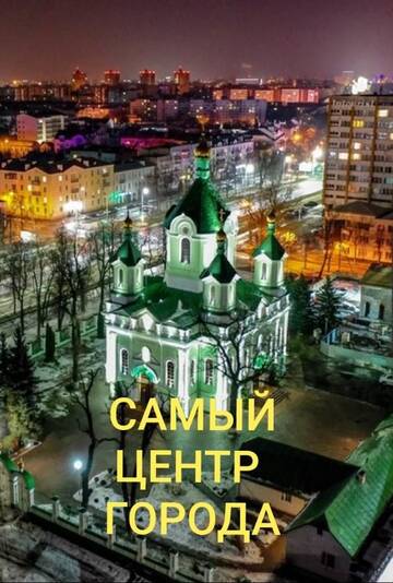 Апартаменты Апартаменты «В Центре у Реки» Брест